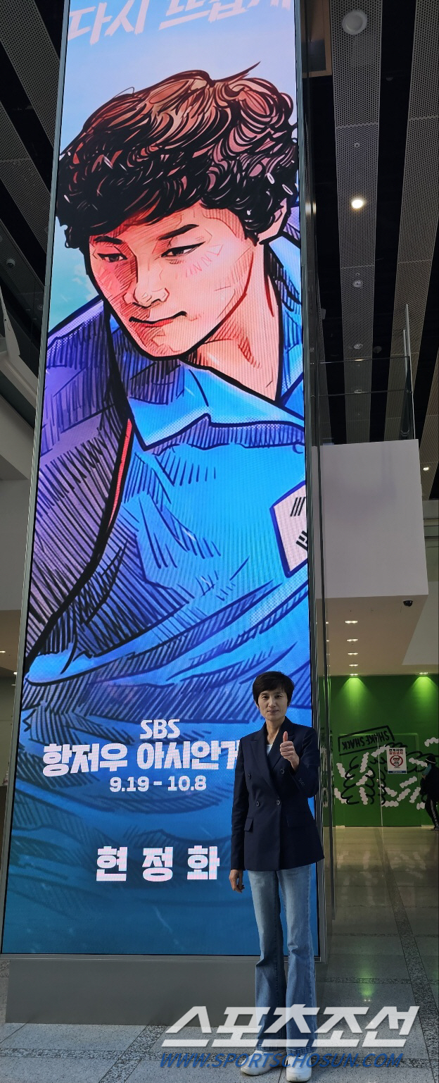 현정화 SBS 탁구 해설위원