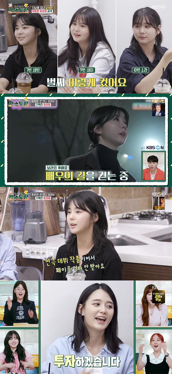 "언니, 행복한 사람이 됐으면" 남보라 동생, '13남매 장녀'에 전하는…