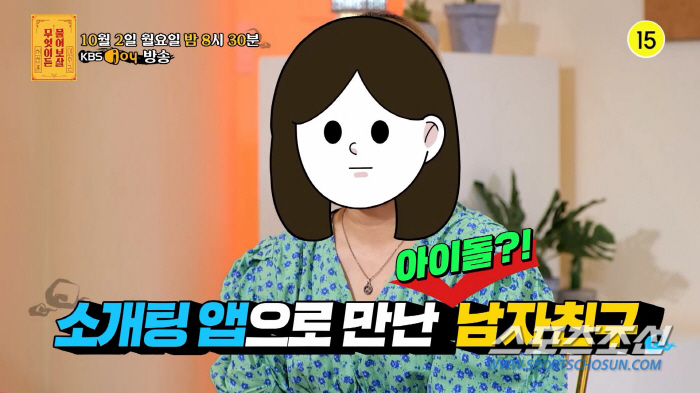 男 아이돌, 여친에게 '생활비 수백만원 받고→비밀 연애 유지 계약서→이별…