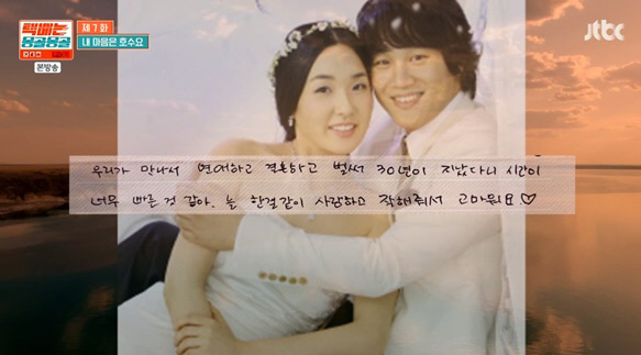 차태현, ♥아내 편지에 눈물 "아픈 나대신 아이들 챙겨줘서 고마워"('택배는 몽골몽골')[종합]