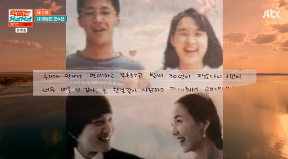 차태현, ♥아내 편지에 눈물 "아픈 나대신 아이들 챙겨줘서 고마워"('택배는 몽골몽골')[종합]