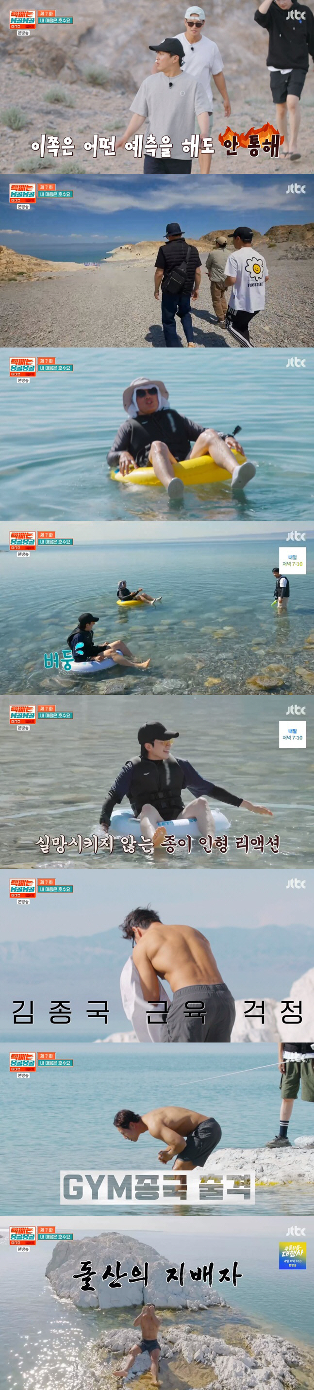 차태현, ♥아내 편지에 눈물 "아픈 나대신 아이들 챙겨줘서 고마워"('택배는 몽골몽골')[종합]