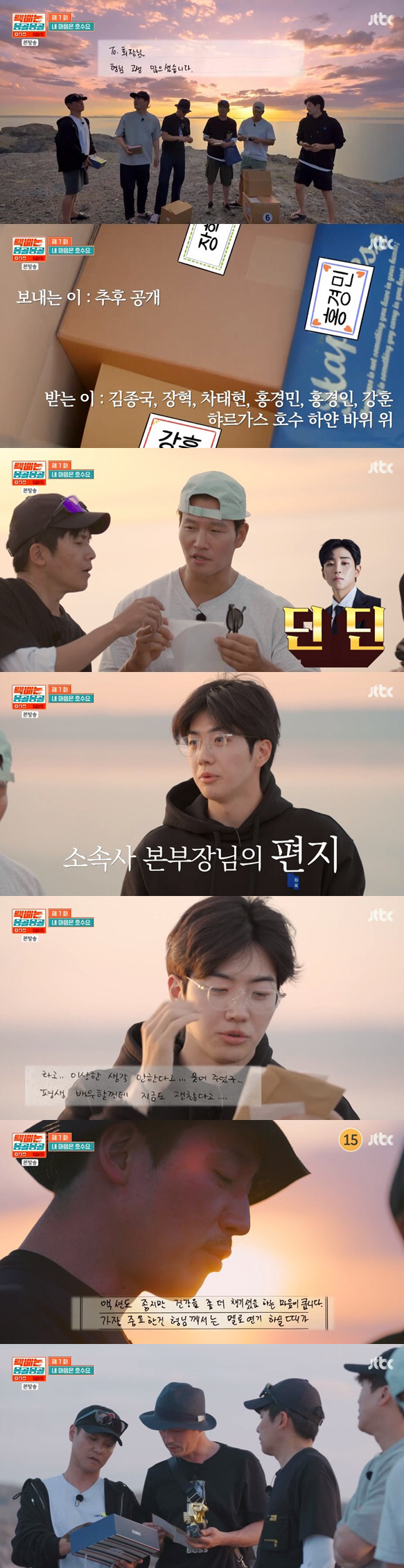 차태현, ♥아내 편지에 눈물 "아픈 나대신 아이들 챙겨줘서 고마워"('택배는 몽골몽골')[종합]