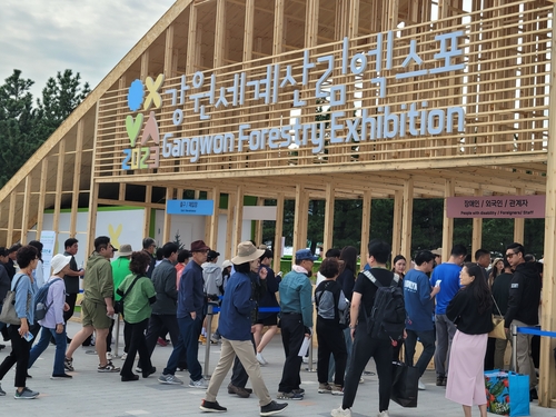[2023강원세계산림엑스포 조직위원회 제공.재판매 및 DB 금지]