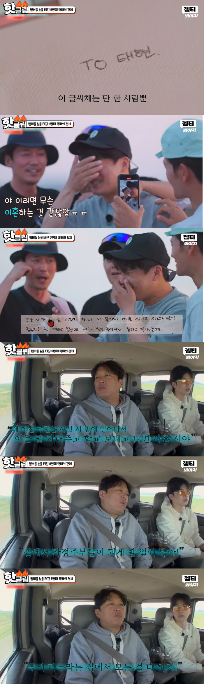"아파서 미안..자기 없었다면 어찌 살았을까" 차태현 오열한 아픈 ♥아내…