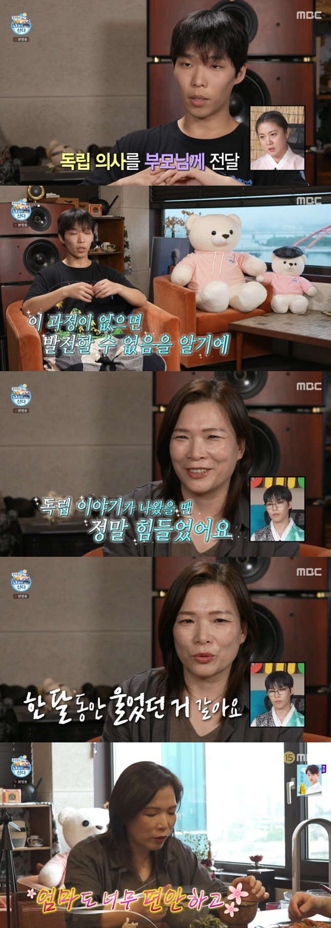 이찬혁·이수현母 "남매 독립선언에 한달간 울어, 호흡곤란 왔다" ('나혼…