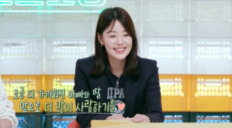 한지혜父 "너무 고마운 딸..따뜻한 검사 사위 첫눈에 맘에 들었다"(편스…
