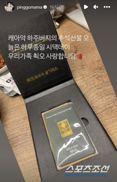 '하주버지' 하정우, 황보라에 추석 선물로 골드바를…"열일하는 잠원동 둘…