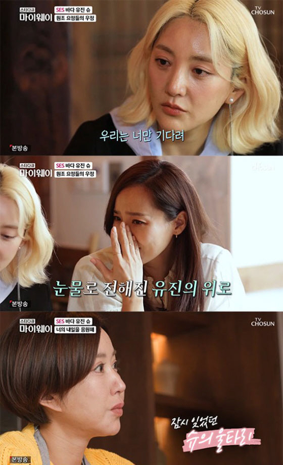 "어떤 나무가 되던 난 만족" 슈, 바다와 '불화설' 후 의미심장 첫 심…