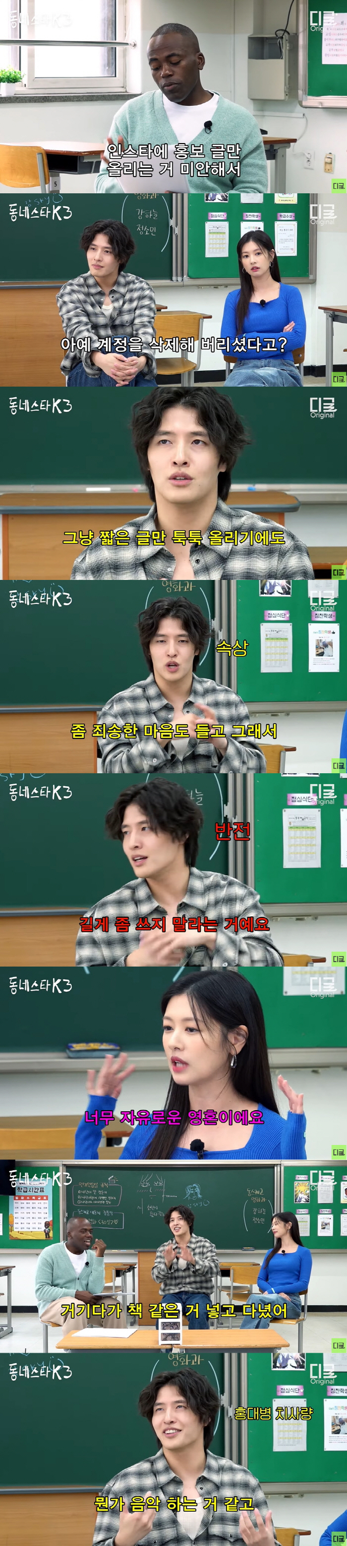 강하늘 "대학 때 빈 기타 백 메고 다녀...'홍대병'에 뜨끔" ('동네…