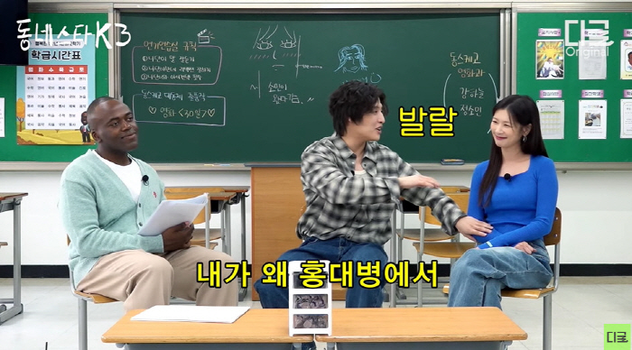 강하늘 "대학 때 빈 기타 백 메고 다녀...'홍대병'에 뜨끔" ('동네…