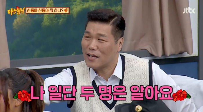 이수근·김희철, '이혼' 서장훈·이상민 저격 "헤어진 부부 얘기하기 하자" ('아형')