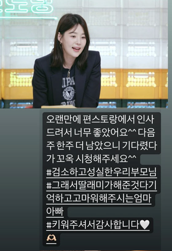 한지혜, 부모님에 차 3대+집 선물 해명 "조금씩 모아온 저축으로 보탬"…