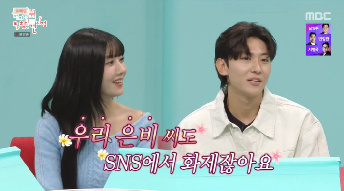 '전참시' 덱스, 권은비에 박력 고백? "은비 씨 좋아하면 안 돼?"