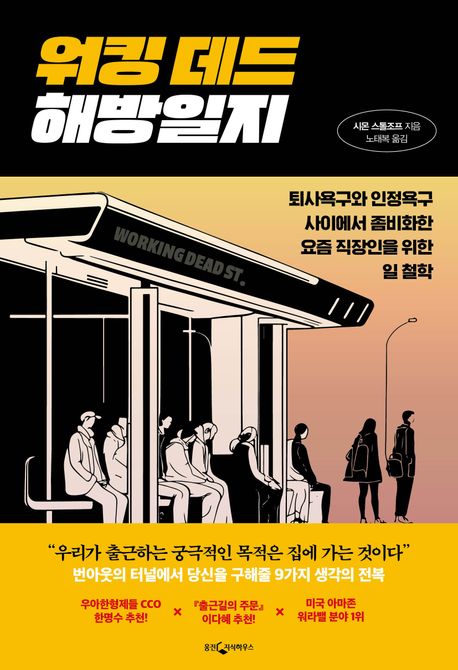 [웅진지식하우스 제공. 재판매 및 DB 금지]