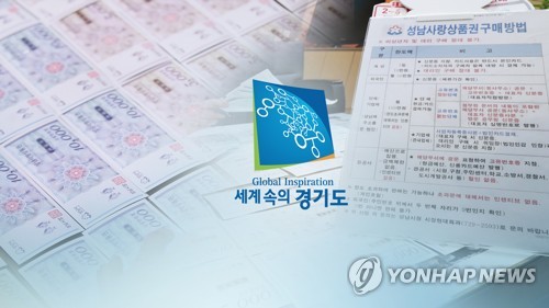 [연합뉴스TV 제공]