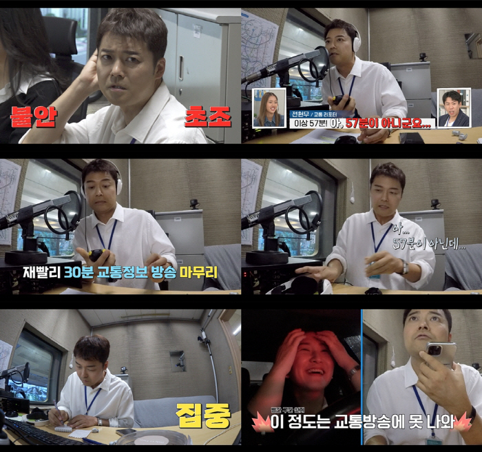 전현무, 실수 연발 초대형 방송사고 "망했다"..시간 조절도 실패 ('대…