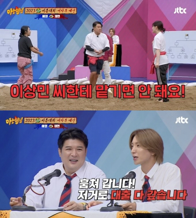 [SC초점] "69억 빚 다 갚았다더니?"…이상민, 아직도 벗지 못한 '…