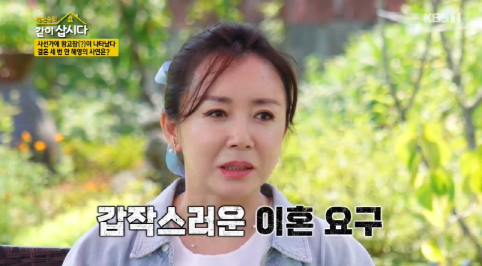 김혜영 "세 번의 결혼과 이혼, 내가 하고 싶었던 게 아니라 허망" ('…