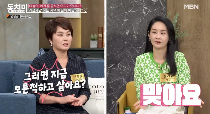 김가연 "시母 앞에서 시누이와 싸워..말도 안 하고 모른척하고 지내"