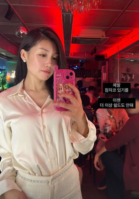 '나는솔로' 16기 영숙, 누구를 향한 공개저격? "제발 잠자코 있길"