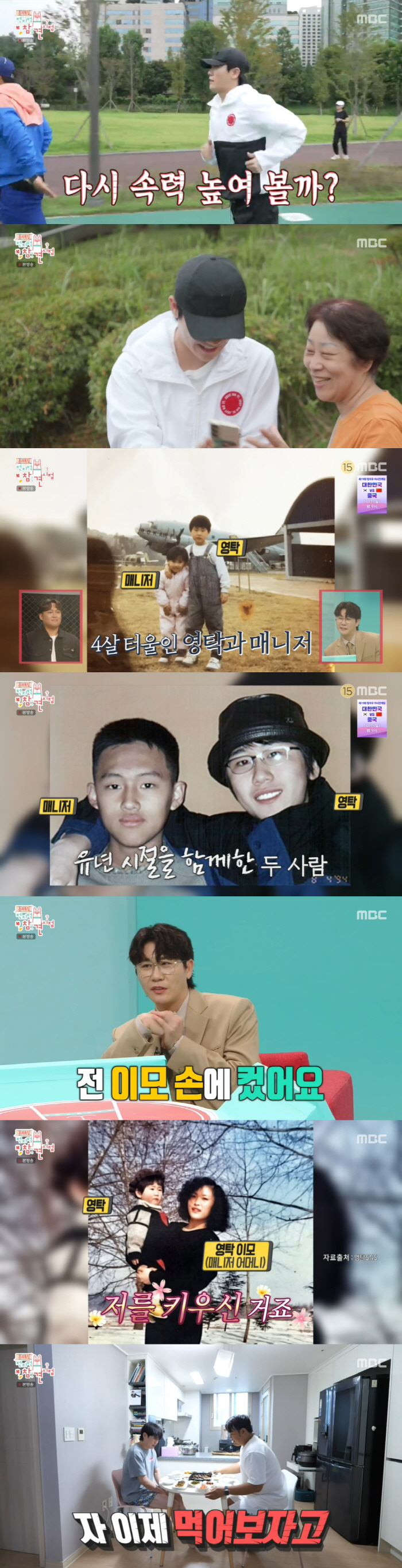 영탁 "5평 사촌동생 집에 얹혀 살아...눈치보여 이력서 처음 만들었다"…