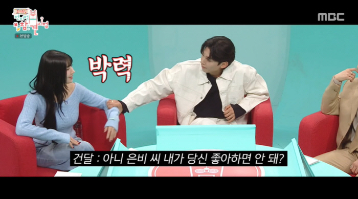 "당신 좋아하면 안 돼?"...덱스·권은비, 시청자 설렘 유발한 '핑크빛…