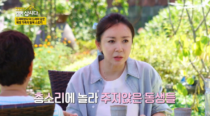 김혜영 "의사 남편, 갑자기 이혼 요구" 세 번의 아픔 고백→영화 같은 …