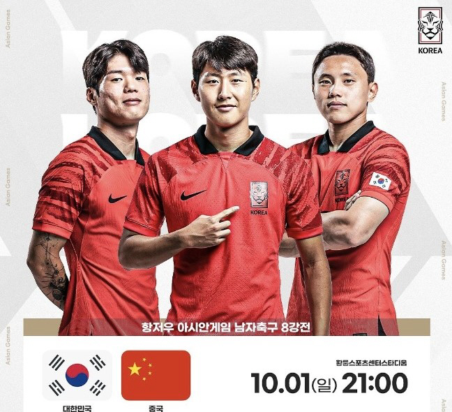 '다시 공한증!' 남자축구 태극전사들이여, 오늘밤 9시 '홈 어드밴티지'…