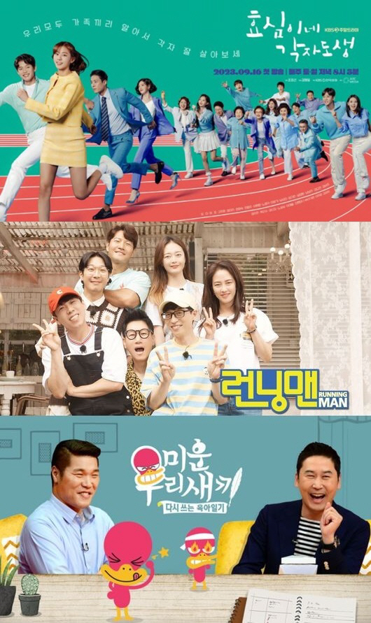 "임영웅 또 못보네"…'미우새'→'효심이네'·'런닝맨', 亞게임 여파 대…