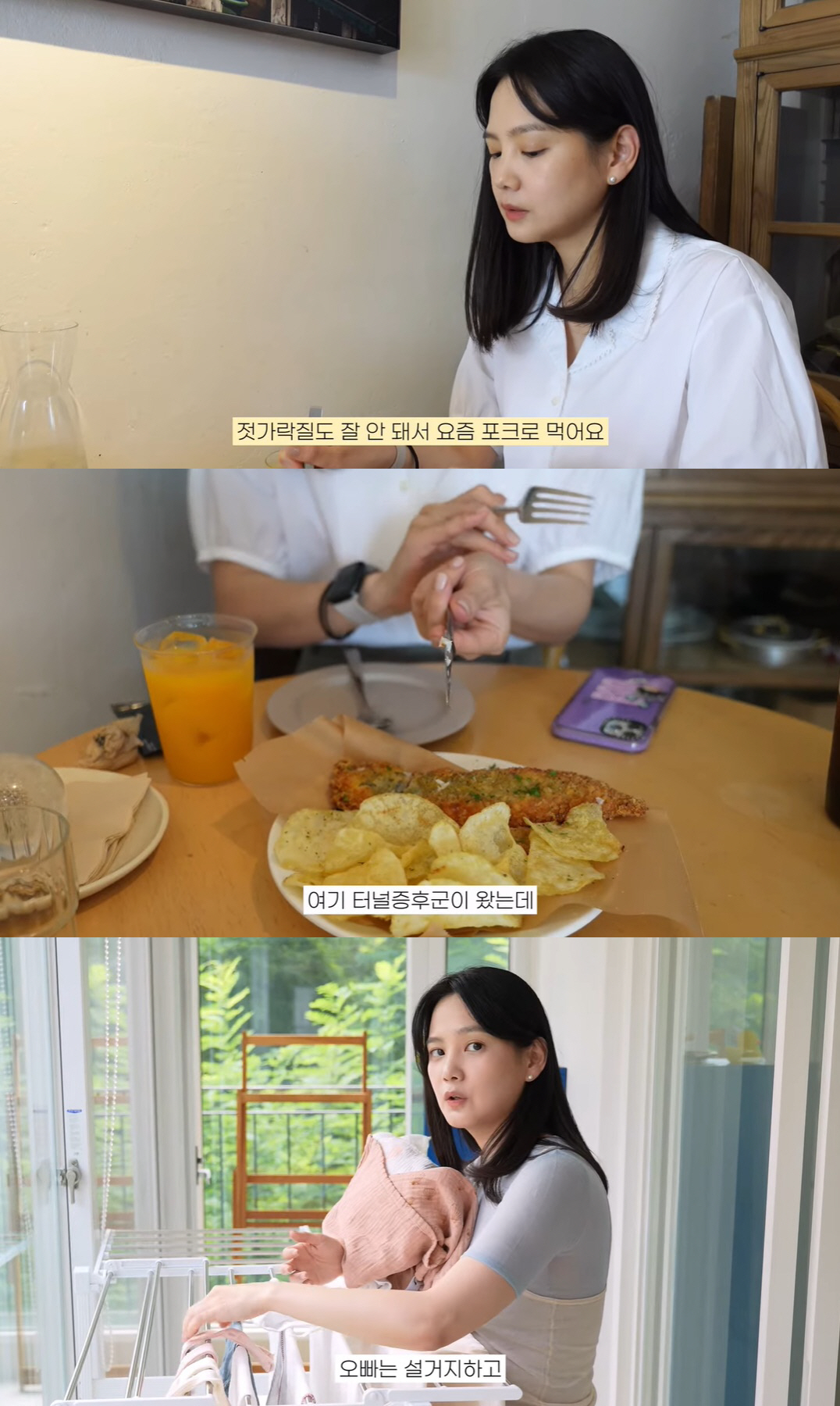 '김무열♥' 윤승아 "터널증후군 때문에 젓가락질 못해, 너무 아파"…육아…