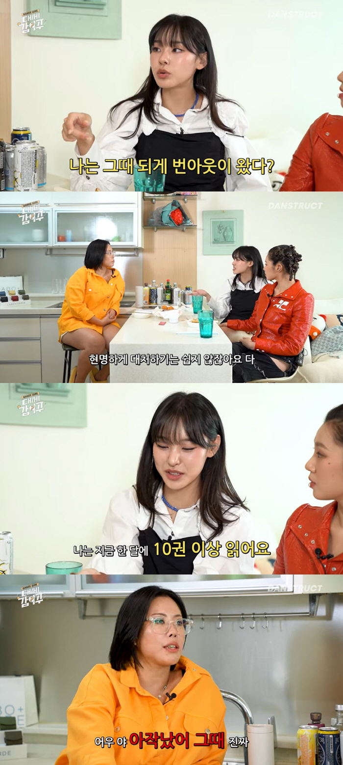 '갑질 논란' 노제 "'스우파' 끝나고 번아웃, 독서로 극복했다" ('가…