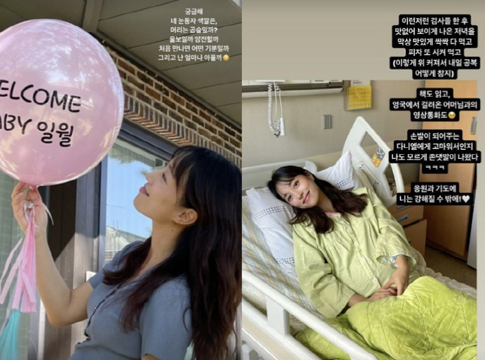 '출산 D-1' 임현주, 병원밥 클리어하고 찰칵 "위 커져 내일 공복 어…
