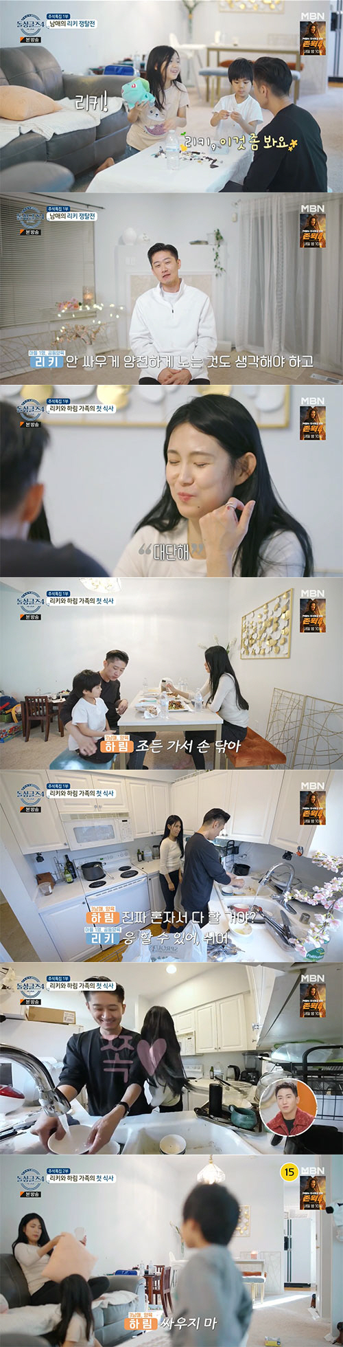 리키♥하림, 아이 셋과 동거 시작…첫날 밤부터 '응급실행'(돌싱글즈4)[…