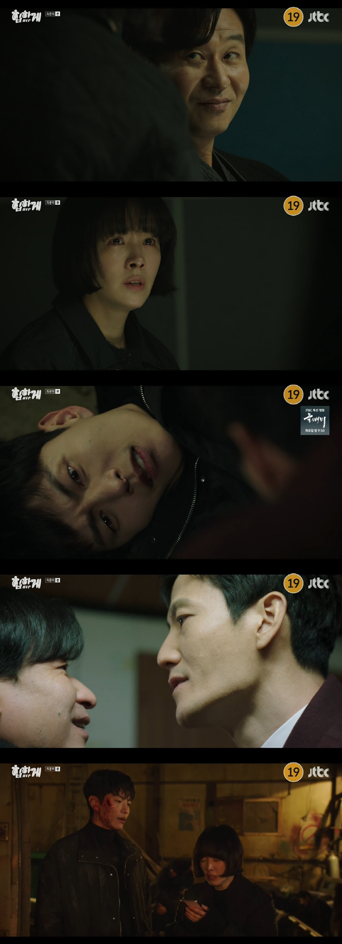 '종영' 한지민·이민기, 연쇄살인마 박혁권 검거 성공…공조ing→핑크빛 …