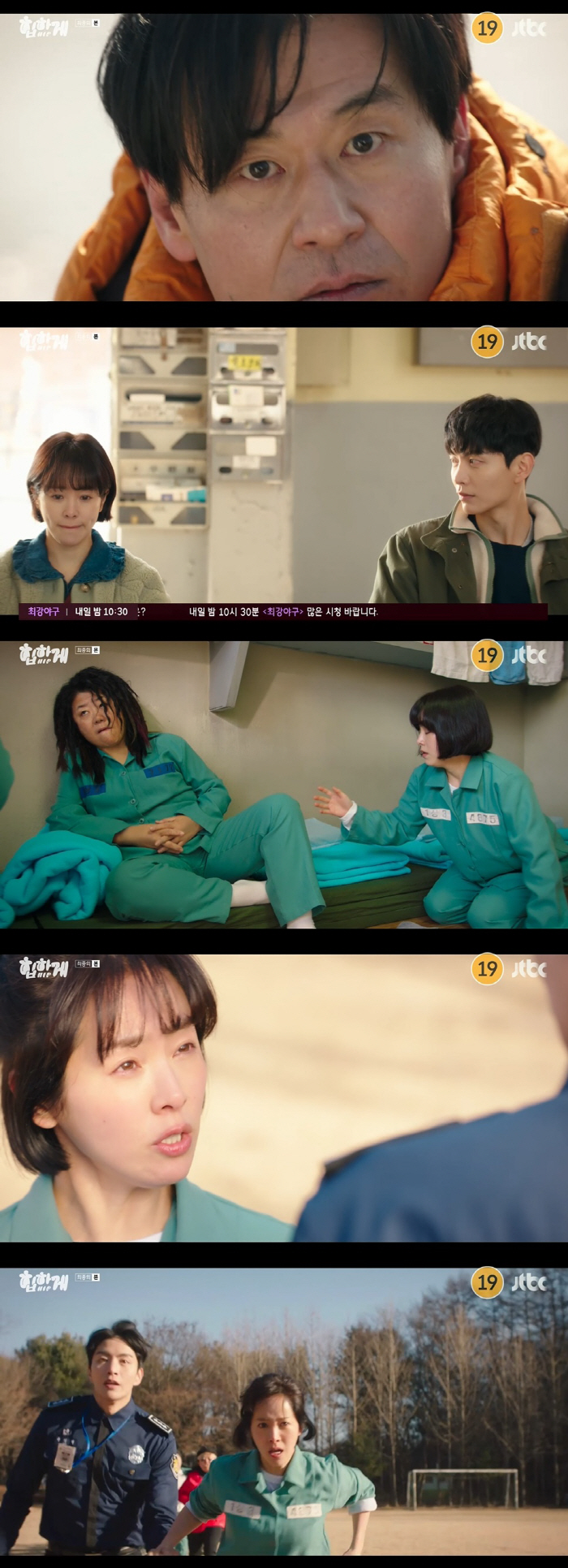'종영' 한지민·이민기, 연쇄살인마 박혁권 검거 성공…공조ing→핑크빛 …