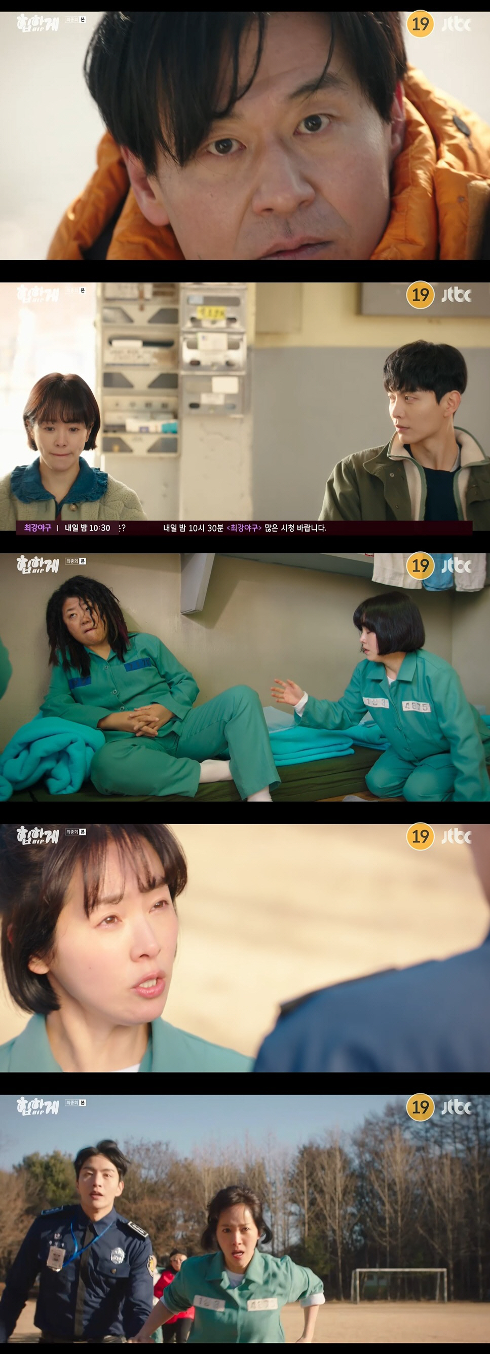 '종영' 한지민·이민기, 연쇄살인마 박혁권 검거 성공…공조ing→핑크빛 …