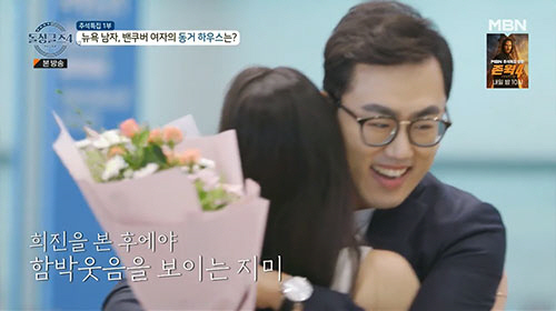 지미♥희진, 한국서 동거 시작…"이미 가족들 봤다"(돌싱글즈4)[종합]