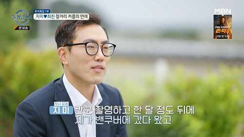 지미♥희진, 한국서 동거 시작…"이미 가족들 봤다"(돌싱글즈4)[종합]