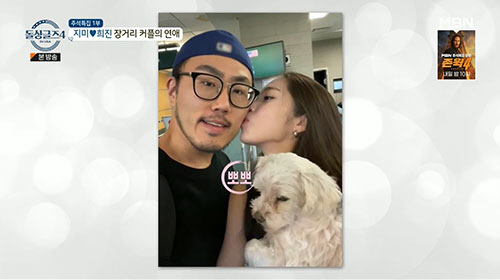 지미♥희진, 한국서 동거 시작…"이미 가족들 봤다"(돌싱글즈4)[종합]