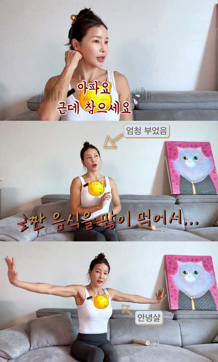 '50대' 미나, 팔뚝 안녕살 없는 비결 이거였네 "아파도 참아야" ('…