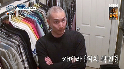 제롬♥베니타, '사각지대'서 남몰래 스킨십…지미♥희진, 韓서 동거 시작(…