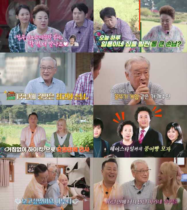 박해미 “나는 정말 구제불능..‘하이킥’ 촬영장 곳곳에 컨닝 페이퍼” 고…