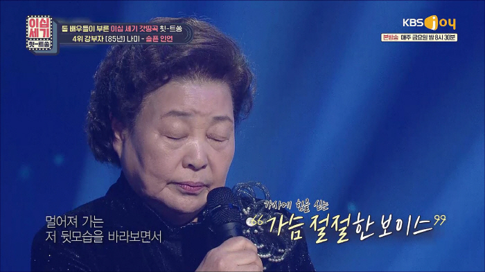 이정재가 방송에서 3번이나 부른 노래의 정체는? ‘이십세기 힛트쏭’ 추석…