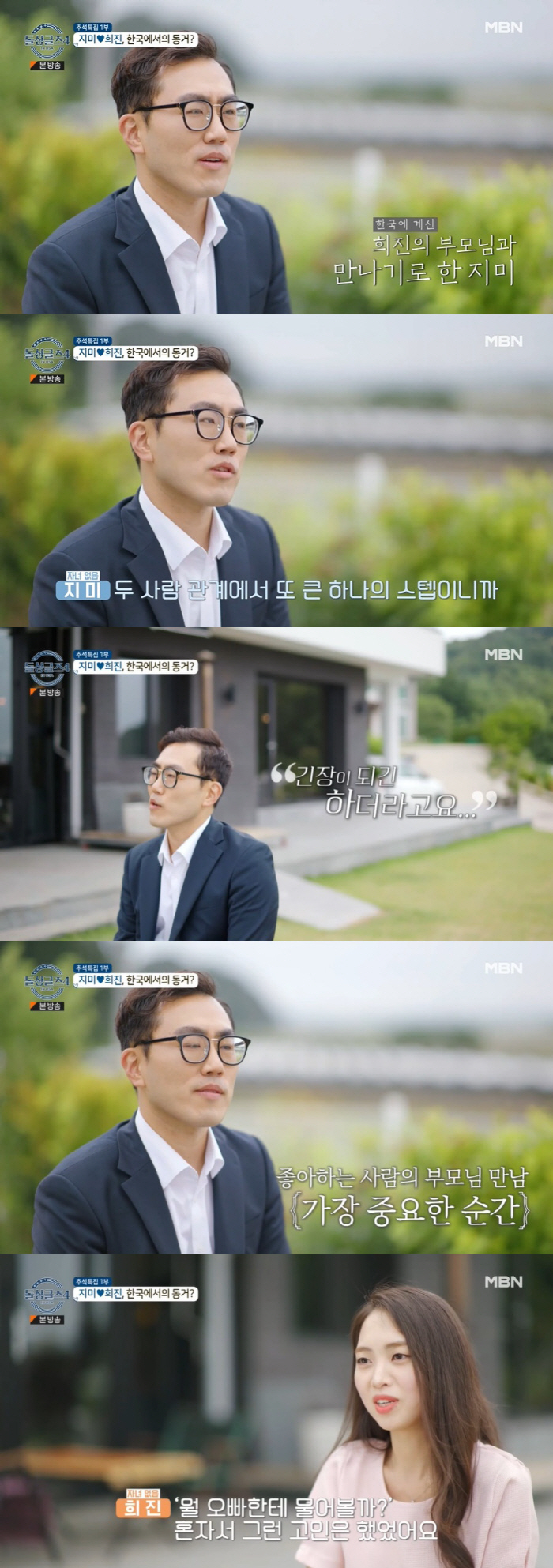 이혜영 "재혼, 부모님께 빨리 남친 보여주고 싶어…나만큼 마음고생 많아"…