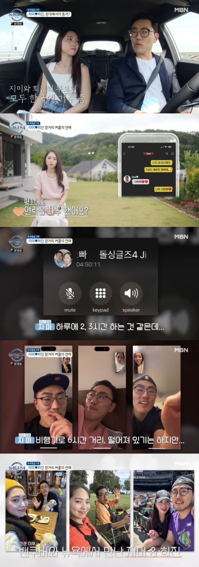 이혜영 "재혼, 부모님께 빨리 남친 보여주고 싶어…나만큼 마음고생 많아"…