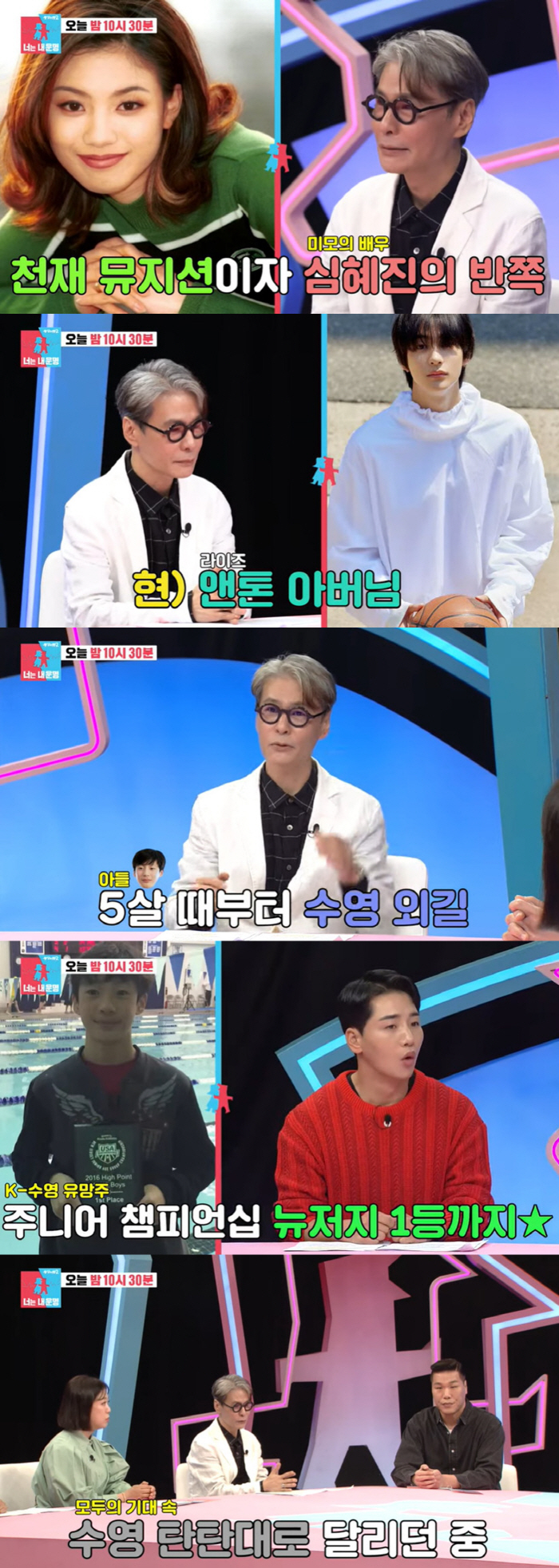 윤상 "子 앤톤 가수 데뷔 반대…서러움에 오열" 아들 비밀 최초 공개 (…