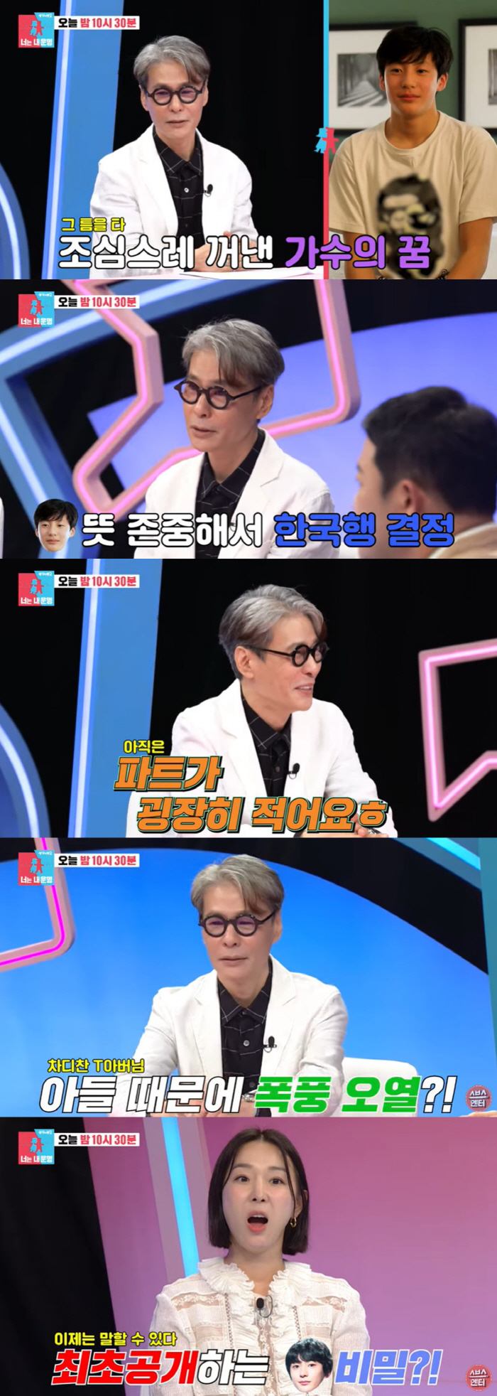 윤상 "子 앤톤 가수 데뷔 반대…서러움에 오열" 아들 비밀 최초 공개 (…