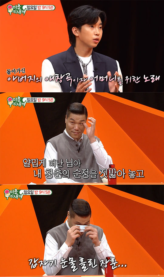AG여파 '2주 못 본' 임영웅, "돌아가신 父 애창곡 '배신자'" 선공…