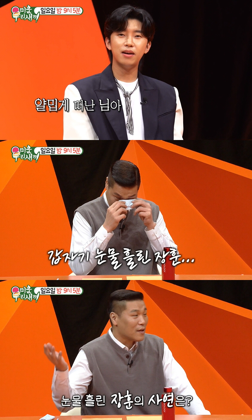 임영웅 “‘배신자’, 돌아가신 父가 좋아하신 곡”..서장훈 눈물 펑펑 (…